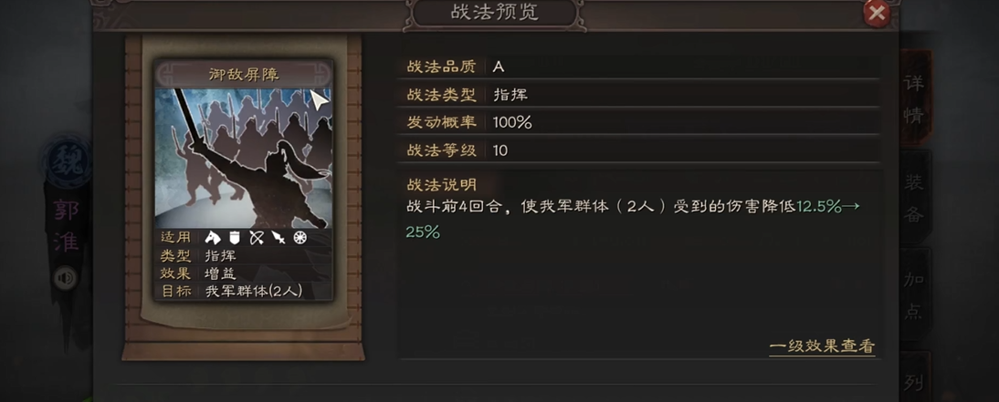 三国志战略版如何使用刘备 三国志战略版如何使用刘备