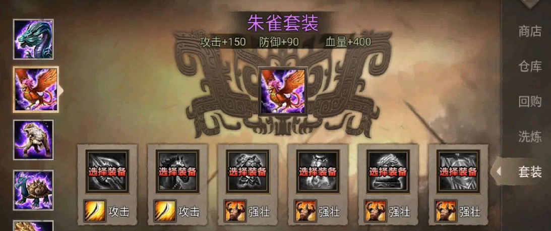 攻城掠地朱雀套怎么合