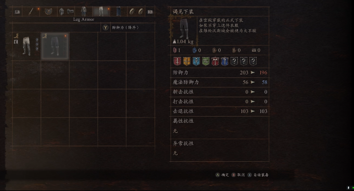 龙之信条2谒见套装怎么获得