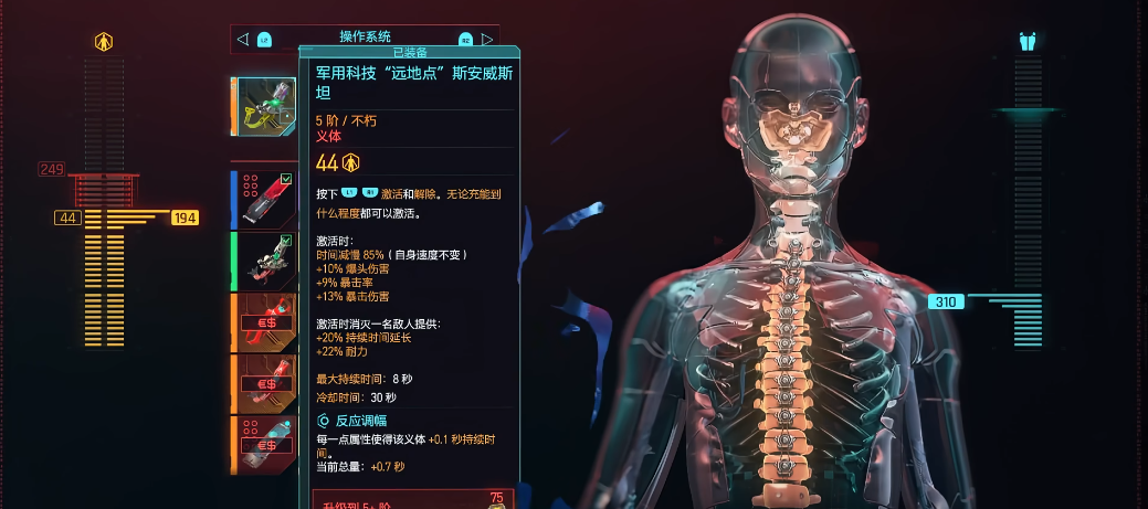 赛博朋克2077远地点怎么获得 赛博朋克2077远地点怎么获得