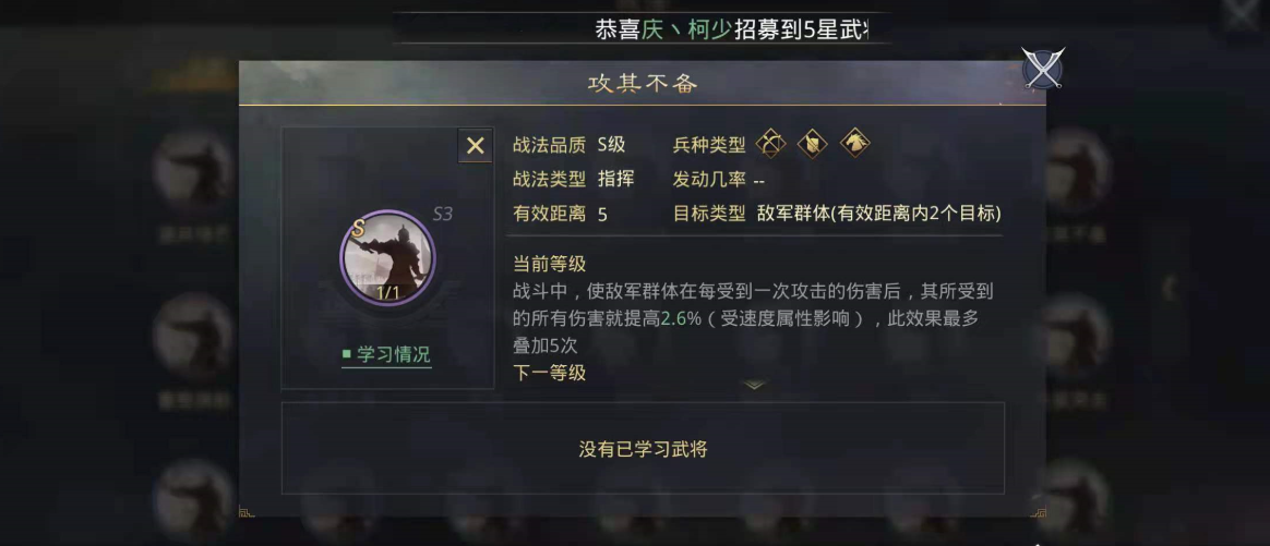 率土之滨木鹿大王怎么玩 率土之滨木鹿大王怎么玩