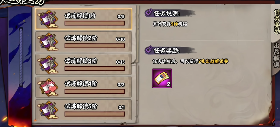 火影忍者幻之试炼如何过 火影忍者幻之试炼如何过