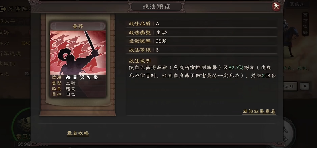 三国志战略版什么是瞬发战法 三国志战略版什么是瞬发战法
