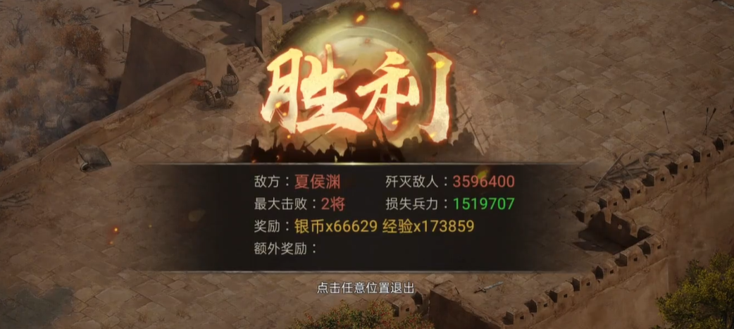 攻城掠地夏侯渊副本怎么过 攻城掠地夏侯渊副本怎么过