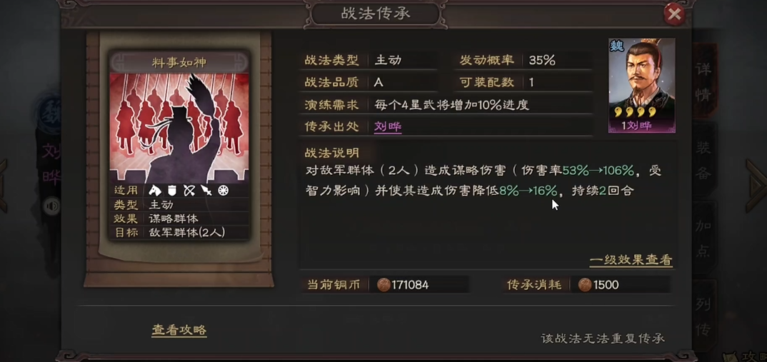 三国志战略版诸葛亮法正怎么搭配