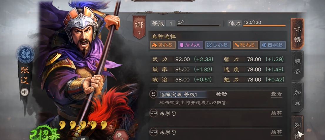 三国志战略版s4有什么新战法