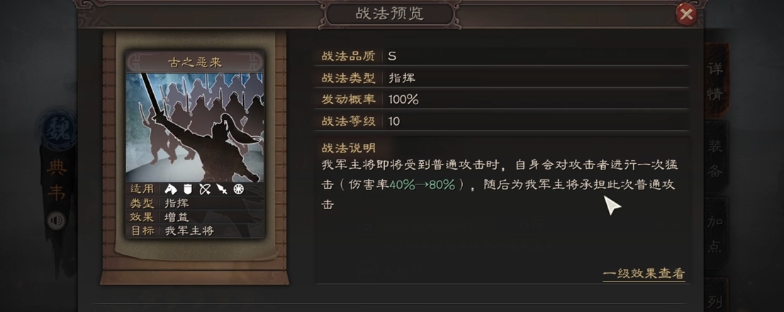 三国志战略版典韦什么战法强 三国志战略版典韦什么战法强
