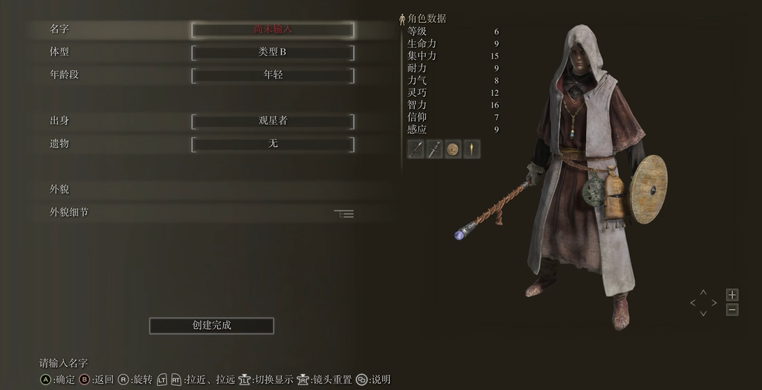 艾尔登法环有什么套装