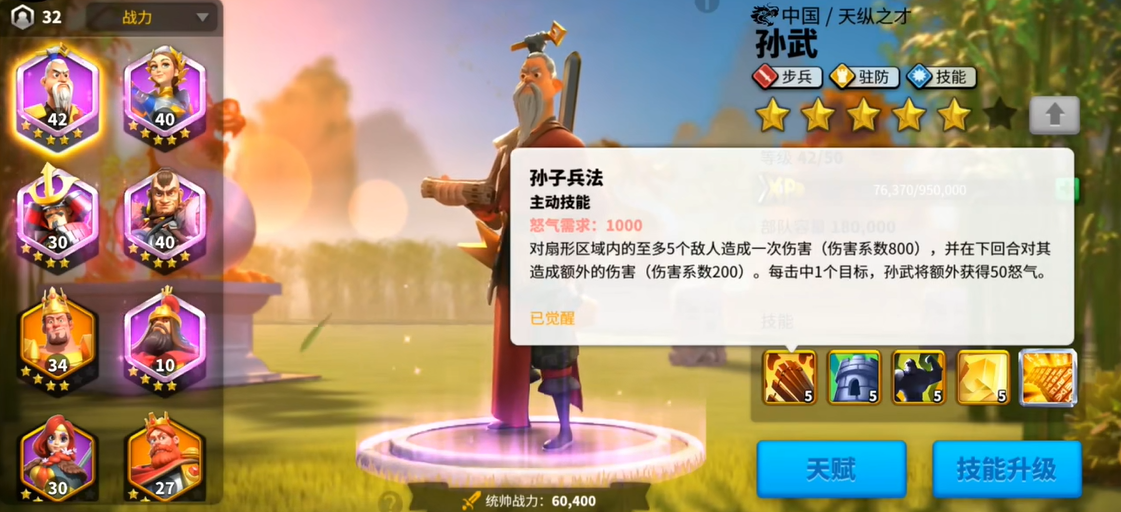 万国觉醒孙武怎么获取 万国觉醒孙武怎么获取