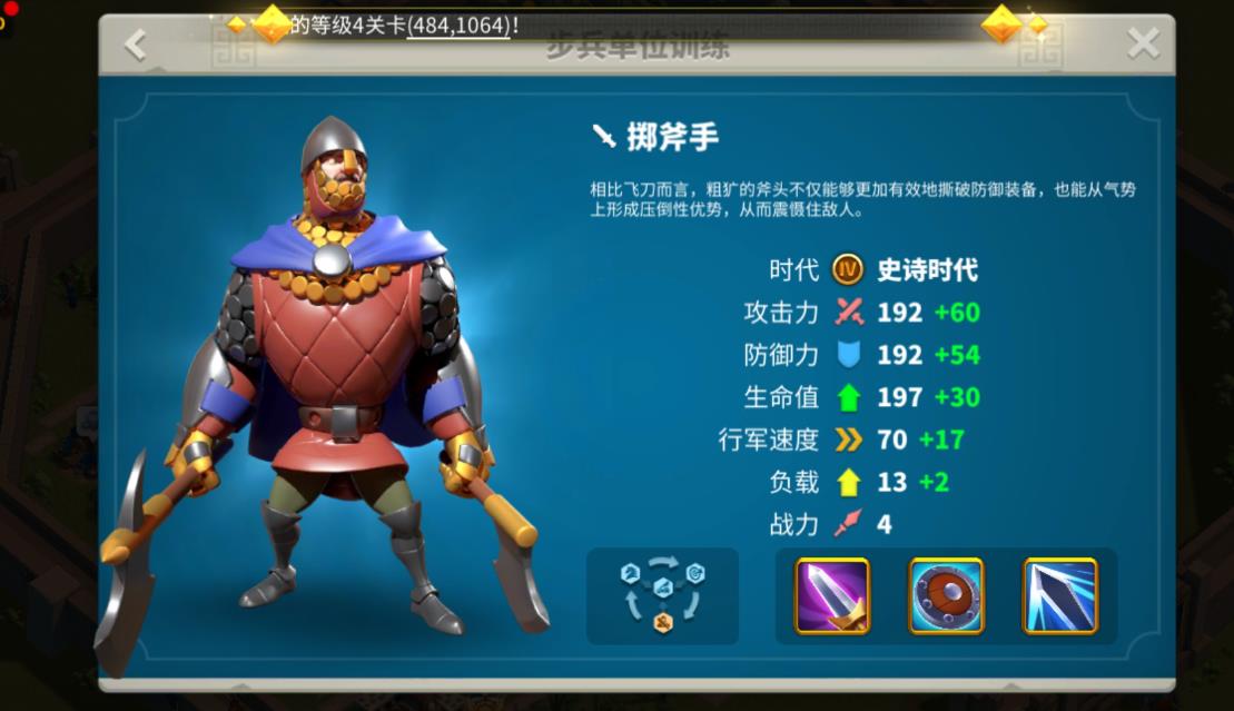 万国觉醒种田造什么兵 万国觉醒种田造什么兵