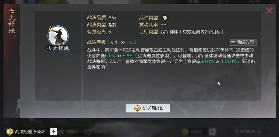 率土之滨曹植怎么配