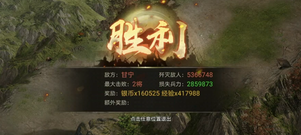 攻城掠地​甘宁副本怎么过