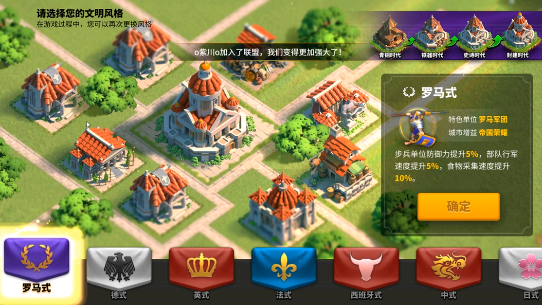 万国觉醒前期罗马怎么打