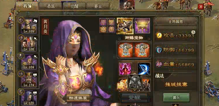 攻城掠地220级带什么将