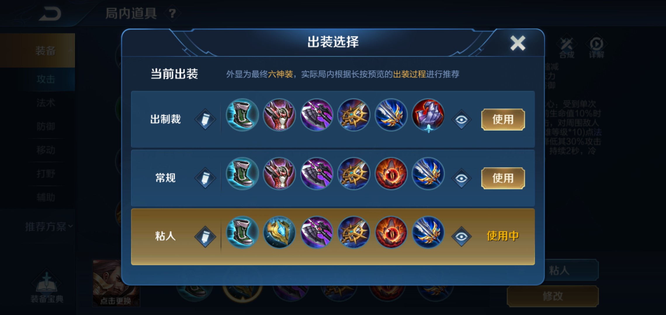 王者荣耀曹操边路怎么出装