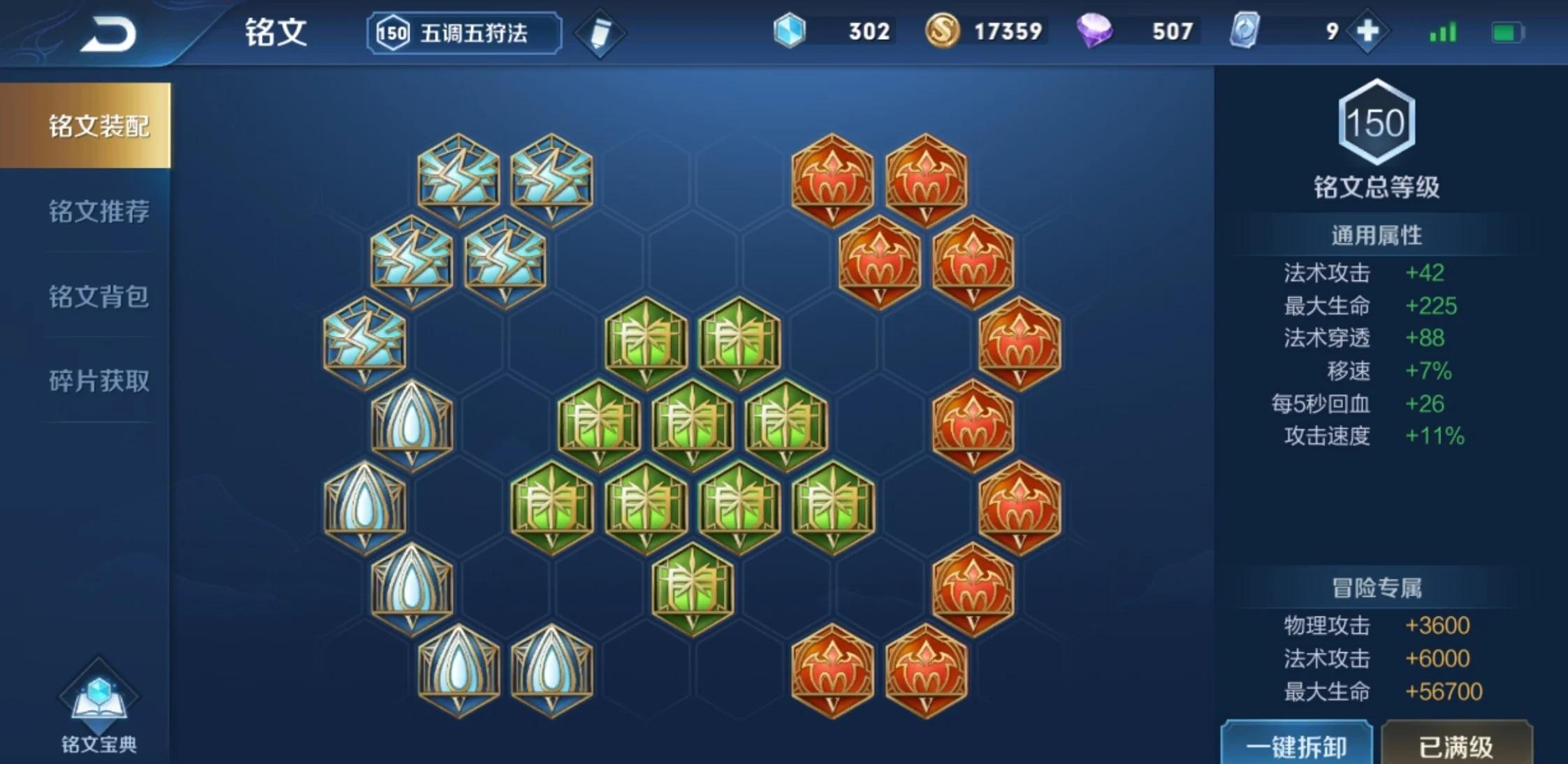 王者荣耀张良出装什么