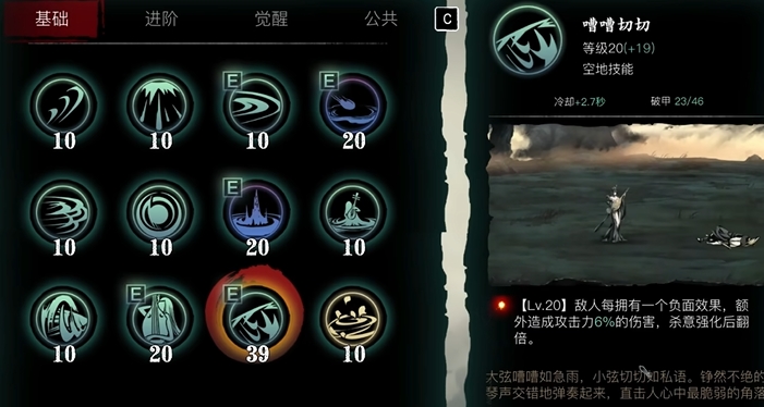 影之刃3魔弦精炼什么技能 影之刃3魔弦精炼什么技能