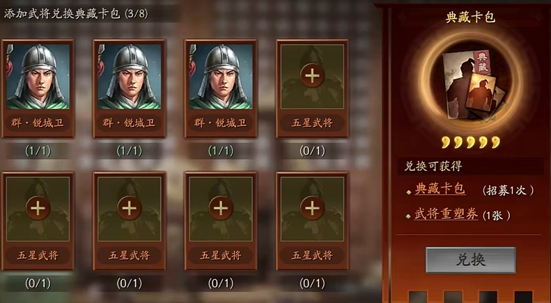 三国志战略版武将如何重置 三国志战略版武将如何重置