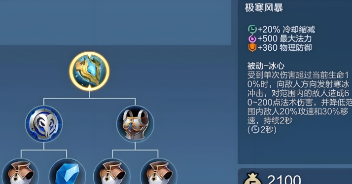 王者荣耀狂铁的出装和铭文是什么 王者荣耀狂铁的出装和铭文是什么