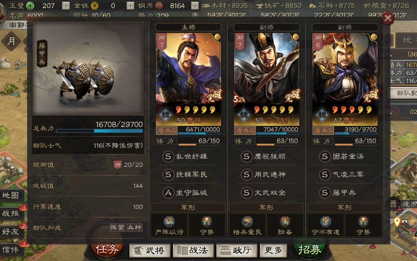 三国志战略版s2怎么打司马盾 三国志战略版s2怎么打司马盾