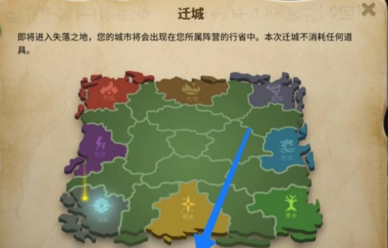 万国觉醒怎么飞到失落之地 万国觉醒怎么飞到失落之地