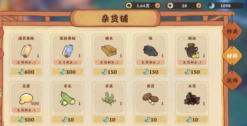 桃源深处有人家装扮卷轴在哪里用 桃源深处有人家装扮卷轴在哪里用