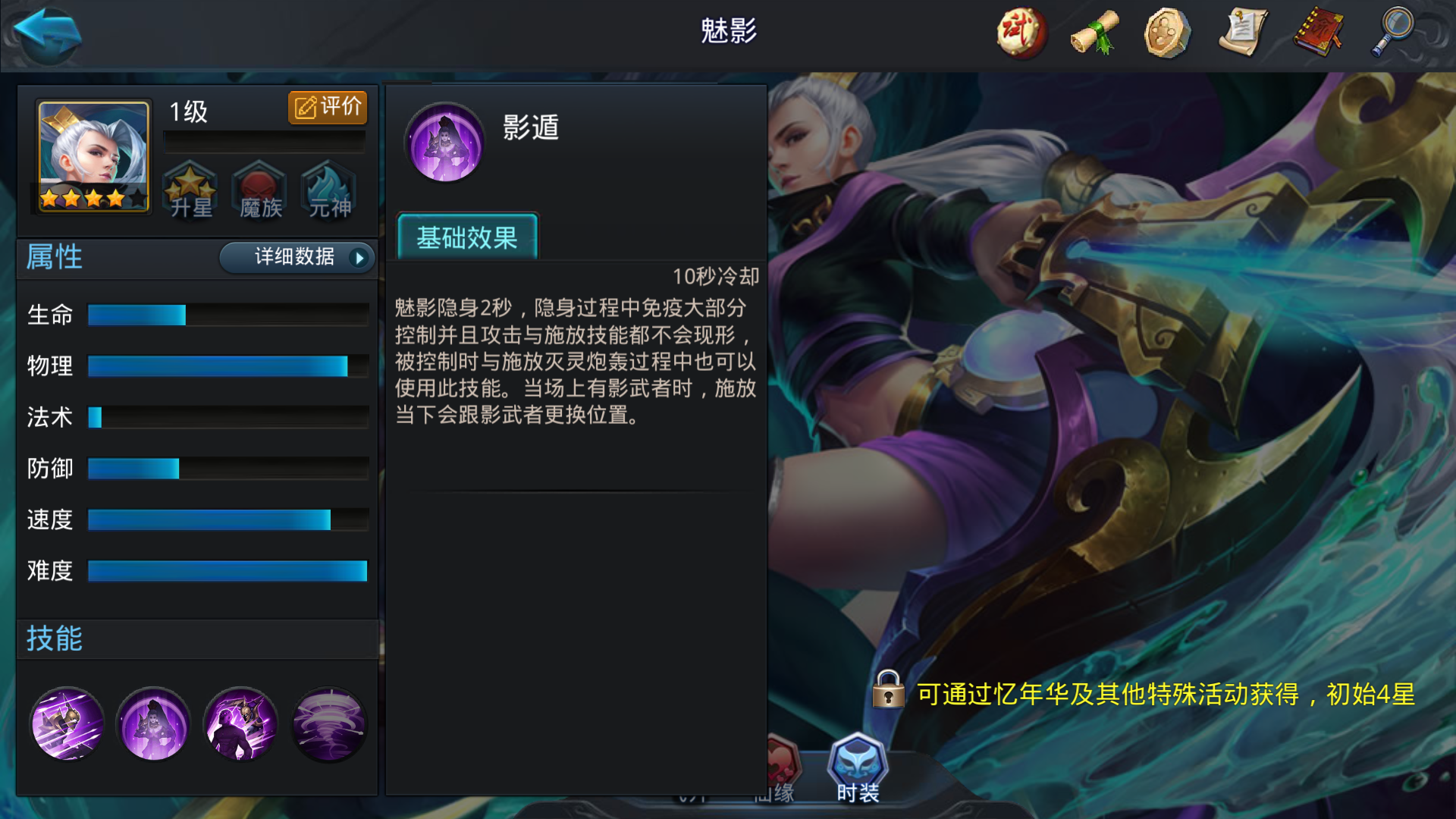 乱斗西游魅影后期如何 乱斗西游魅影后期如何