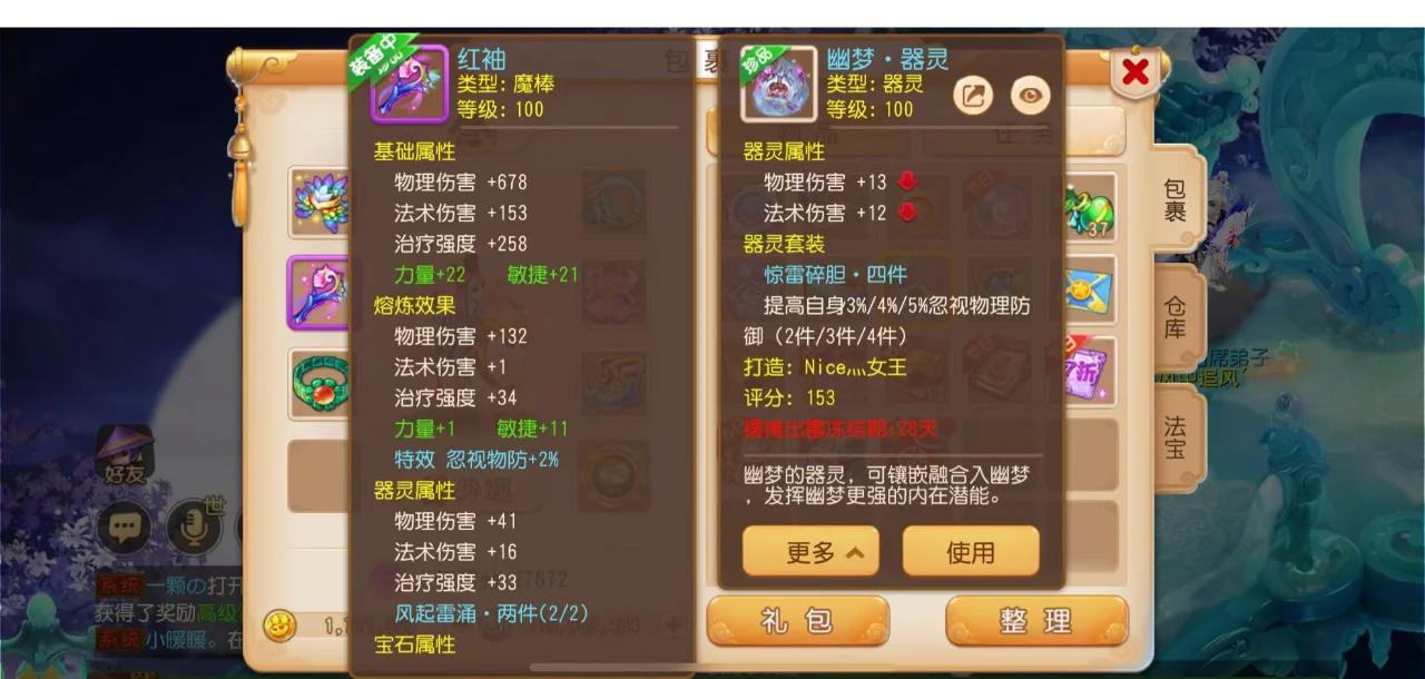 梦幻西游五开干什么的 梦幻西游五开干什么的