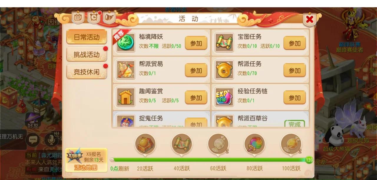 梦幻西游五开干什么的 梦幻西游五开干什么的