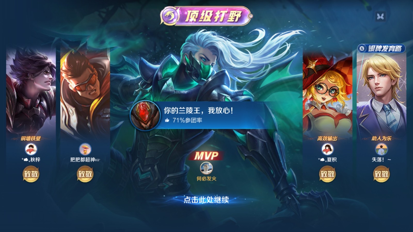 王者荣耀打野兰陵王怎么玩 王者荣耀打野兰陵王怎么玩