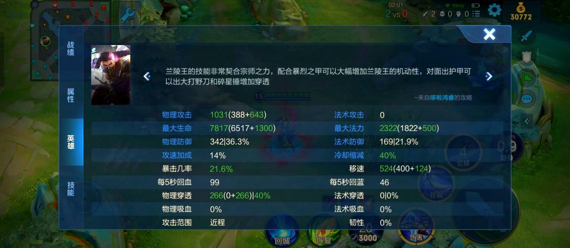 王者荣耀打野兰陵王怎么玩 王者荣耀打野兰陵王怎么玩