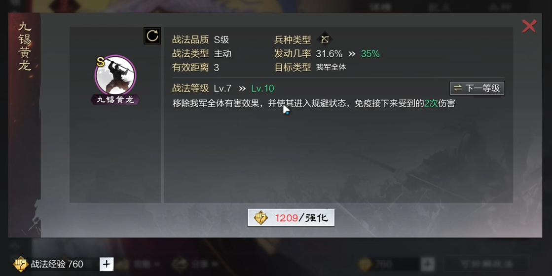 率土之滨周姬怎么搭配 率土之滨周姬怎么搭配