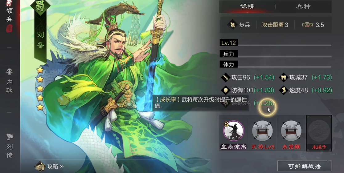 率土之滨怎么刷城皮练级