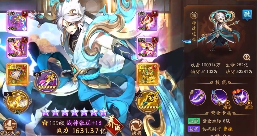 少年三国志2中战神张辽如何培养