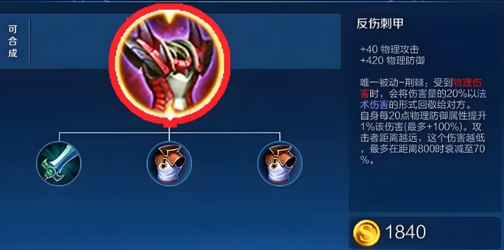 王者荣耀澜出装铭文怎么搭配