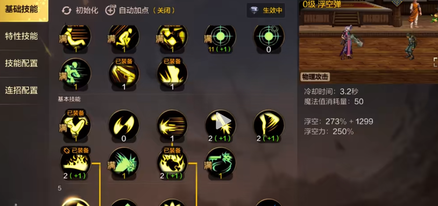 地下城与勇士手游枪炮师有哪些选择