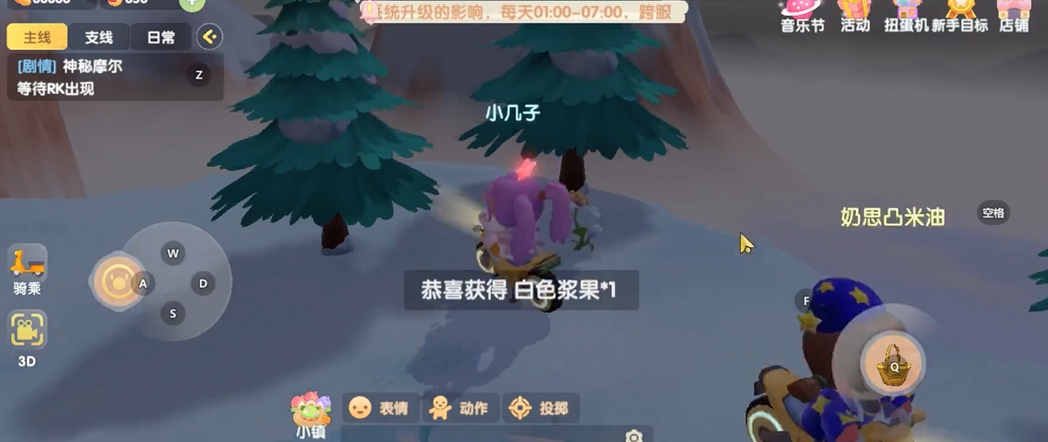 摩尔庄园怎么收集浆果