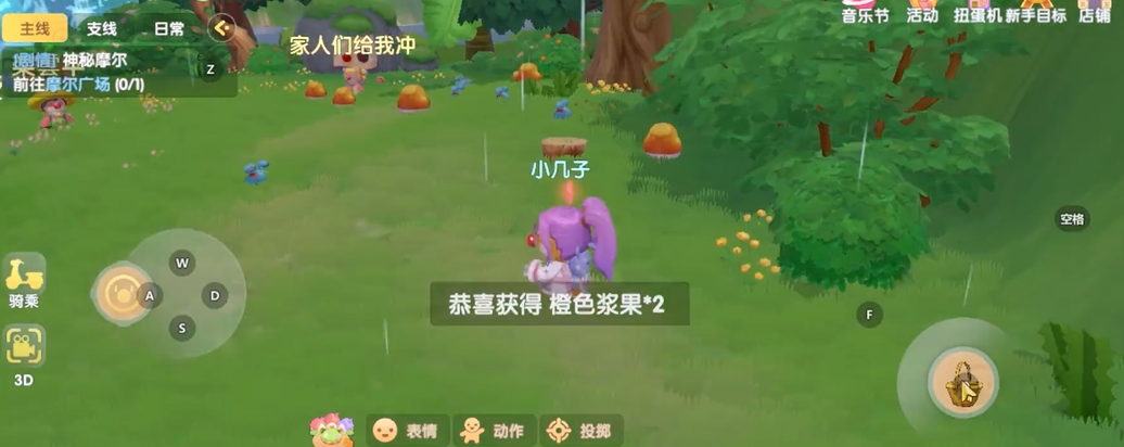 摩尔庄园怎么收集浆果