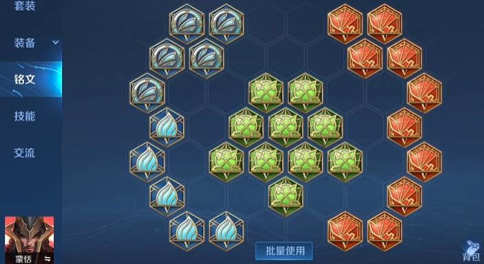 王者荣耀蒙恬最强出装是什么铭文 王者荣耀蒙恬最强出装是什么铭文