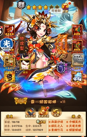 少年三国志貂蝉列传怎么过 少年三国志貂蝉列传怎么过
