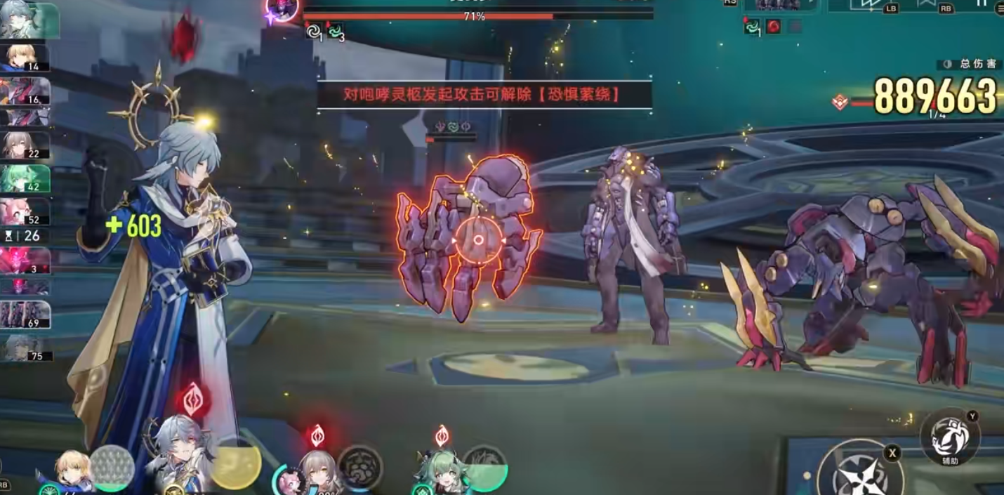 崩坏星穹铁道saber如何加点配装