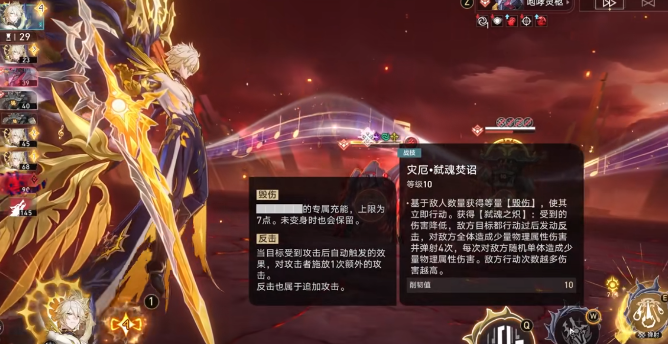 崩坏星穹铁道白厄怎么加点配装 崩坏星穹铁道白厄怎么加点配装