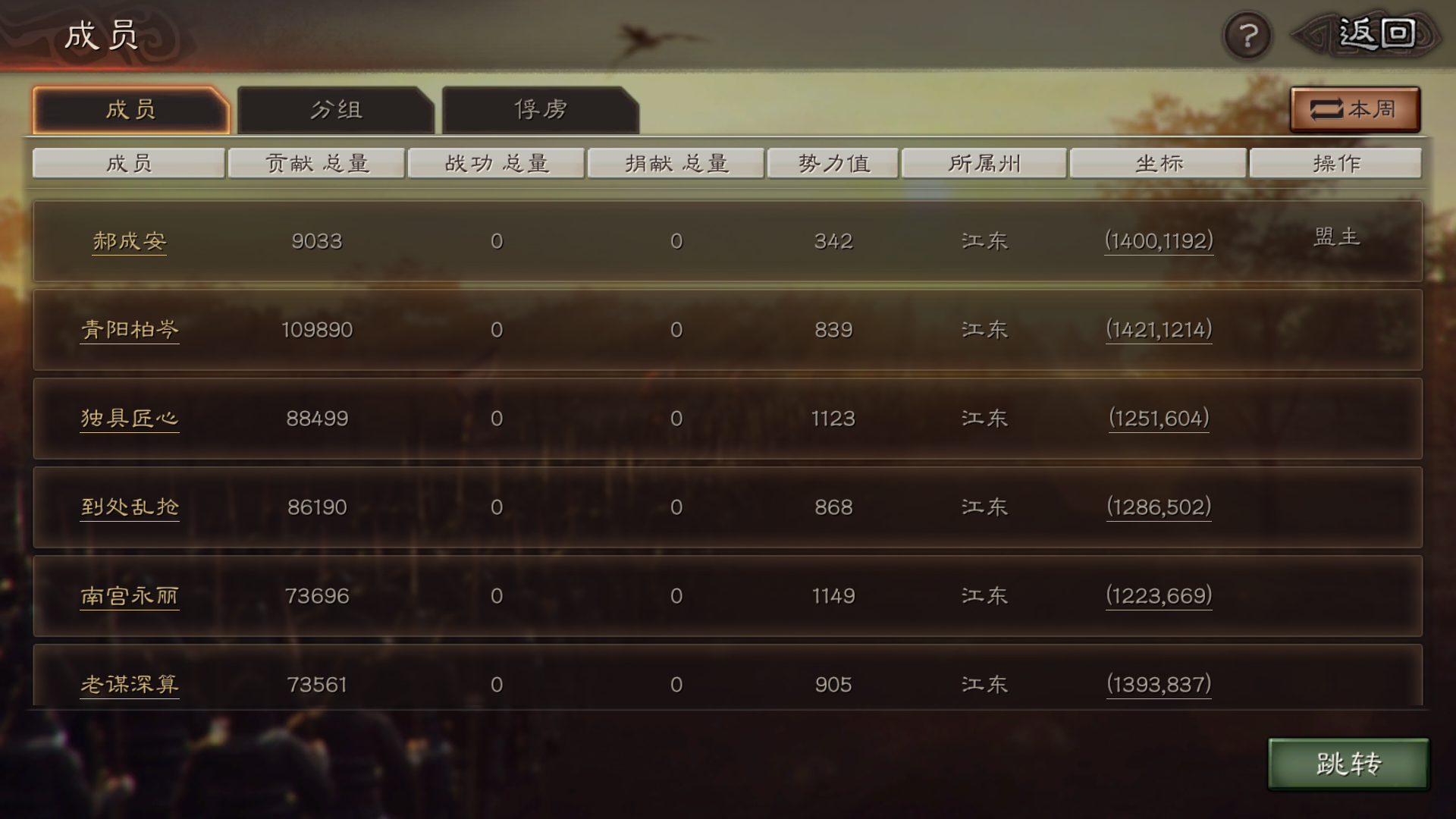 三国志战略版如何提升个人贡献