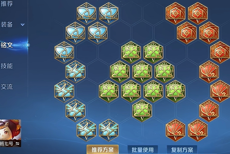 王者荣耀鲁班出装铭文配什么 王者荣耀鲁班出装铭文配什么