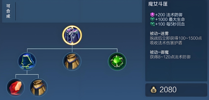 王者荣耀单排辅助庄周怎么出装 王者荣耀单排辅助庄周怎么出装