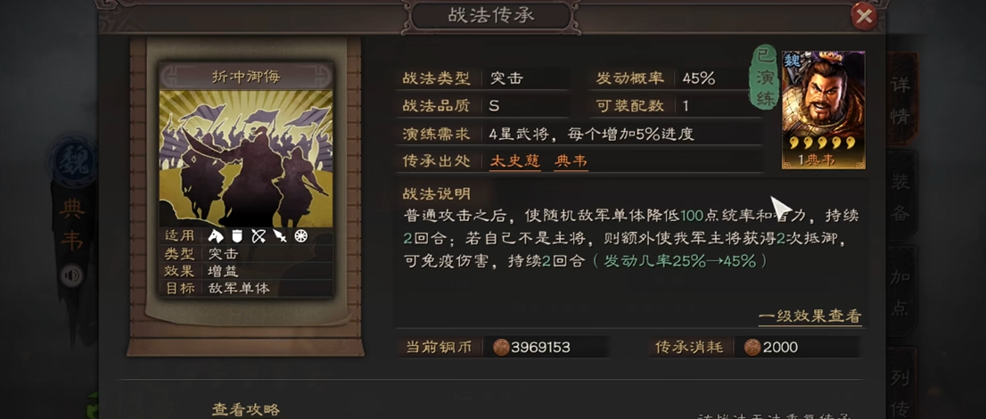 三国志战略版典韦什么战法强 三国志战略版典韦什么战法强