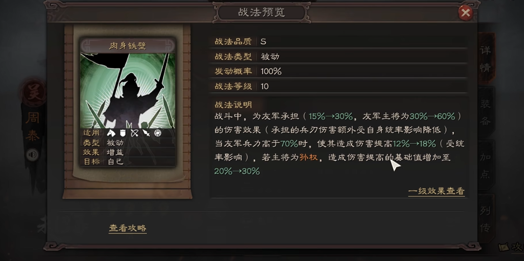 三国志战略版周泰战法选什么好 三国志战略版周泰战法选什么好