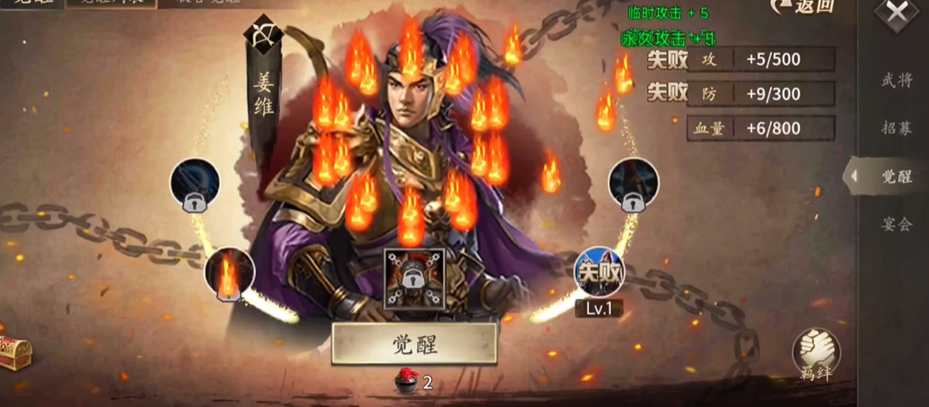 攻城掠地武将觉醒是怎么触发的