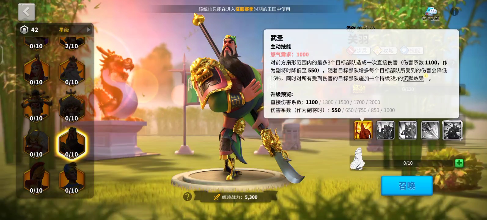万国觉醒关羽怎么获得与培养 万国觉醒关羽怎么获得与培养