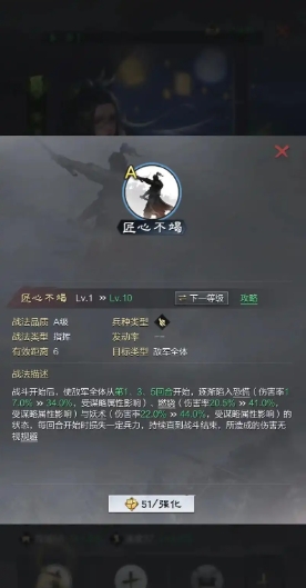 率土之滨月英肉步怎么转 率土之滨月英肉步怎么转